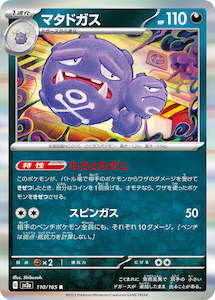 Pokemon TCG Japanese - Weezing Holo 110/165