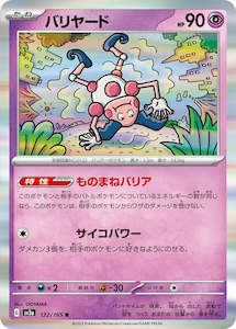 Pokemon TCG Japanese - Mr. Mime Holo 122/165