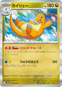 Special Pokemon Cards: Pokemon TCG Japanese - Dragonite Holo 149/165