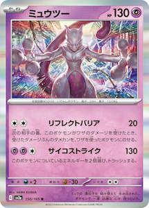 Pokemon TCG Japanese - Mewtwo Holo 150/165