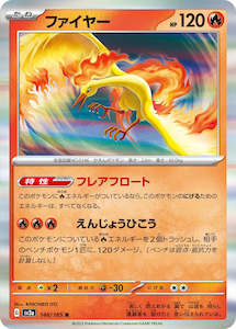 Special Pokemon Cards: Pokemon TCG Japanese - Moltres Holo 146/165