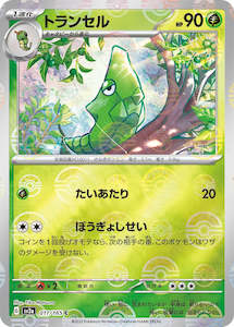 Pokemon TCG Japanese - Metapod Reverse Holo 011/165