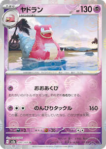 Pokemon TCG Japanese - Slowbro Reverse Holo 080/165