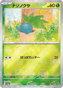 Pokemon TCG Japanese - Oddish Reverse Holo 043/165