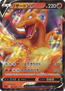 Sale: Pokemon TCG Japanese - Charizard V 001/021