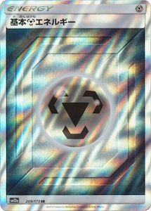 Pokemon TCG Japanese - Metal Energy 209/173