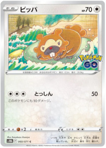 Pokemon TCG Japanese - Bidoof (Ditto) 060/071 Unpeeled