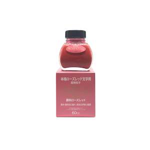 Platinum Rose Red Pigment Ink 60ml