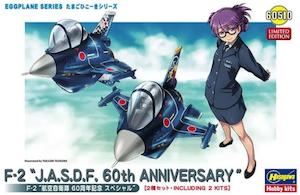 Clothing: Model Kit: Egg Plane Series - F-2 JASDF #60510 (2 kits)