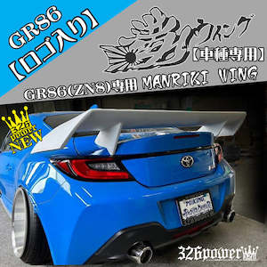 326POWER Manriki Rear Wing (GR86/BRZ/ZN8)