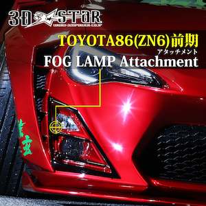 326POWER 3D☆STAR Toyota 86/FRS Zenki Front Fog Light Panels