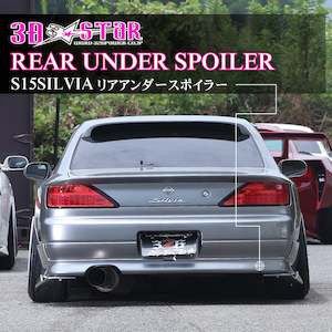 326POWER 3D☆STAR Nissan S15 Rear Under Spoiler