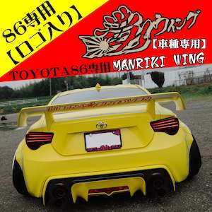 326POWER Manriki Rear Wing (86/BRZ/FRS)