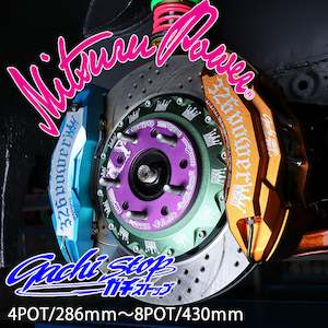 326POWER Gachi Stop Big Brake Kit (Rear)