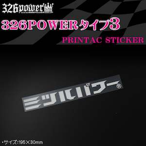 Merchandise: (NZ STOCK) 326POWER Type 3