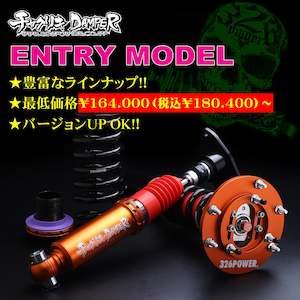 326POWER Chakuriki Coilovers Jr. (Entry Model)