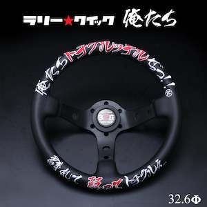 326POWER ORETACHI STYLE Rally Quick Steering Wheel