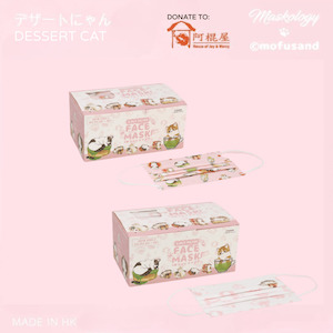 Hobby equipment and supply: Maskology x Mofusand - Dessert Cat Masks