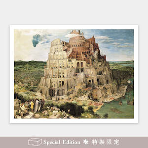 Tower of Babel, 1563 - 1200 Piece Jigsaw Puzzle