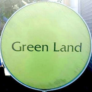 Credit card administration: Green Land Cafe - Wellington