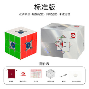 [Pre Order] - Fanxin HuDong magnetic 3x3 speedcube STANDARD (spring, frosted)