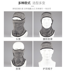 Ice Fabric Full Face cover UV Protection - T&Y Trade