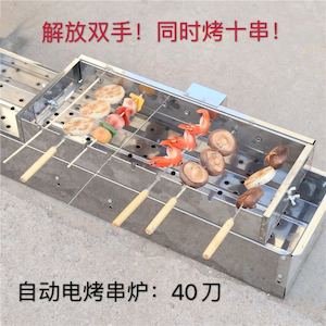 Electric auto BBQ set/电动烤串 - T&Y Trade