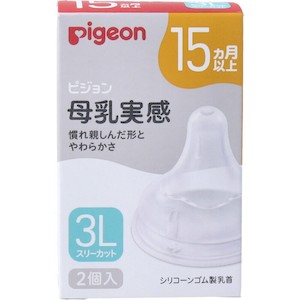 Pigeon Perisaltic PLUS Teat 2pc (S) 1 Months+